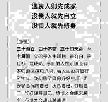 而立是什么意思让你不再迷茫?三十岁如何规划人生