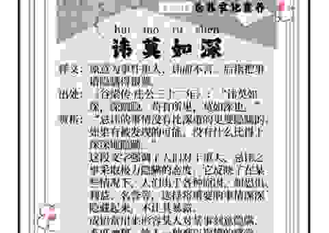 成语望尘莫及的意思是什么？搞清楚了让你的表达更准确