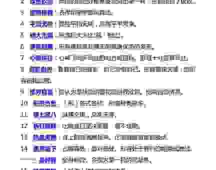 成语望尘莫及的意思是什么？搞清楚了让你的表达更准确