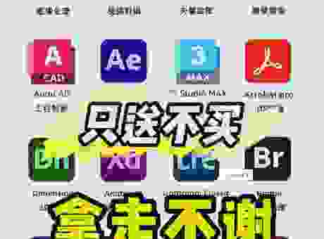 adobe软件哪个最值得买？新手应该如何选择？