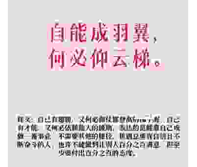 展翅高飞是什么意思?简单解释让你秒懂含义