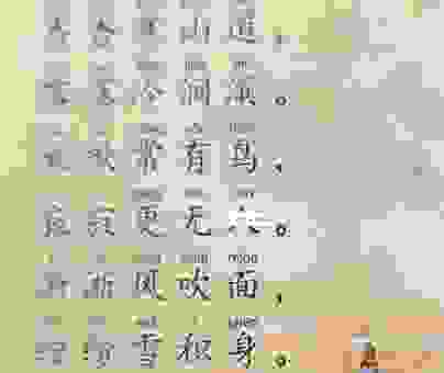幽寂的意思原来这么美 轻松理解古诗词中的意境