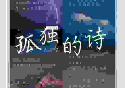 幽寂的意思原来这么美 轻松理解古诗词中的意境