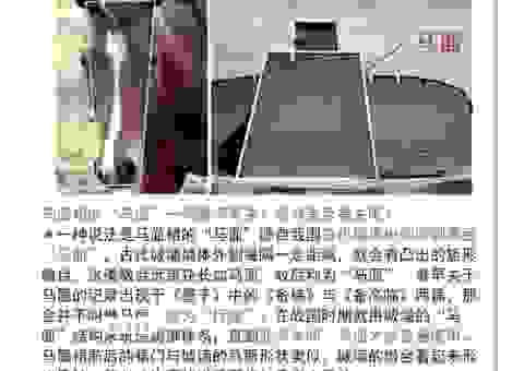 马中关五到底什么意思?这几个解释让你瞬间明白