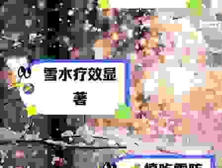 了解雪堆是什么意思？对户外活动安全很重要