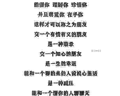 开诚相见的意思你知道吗？朋友间最需要这种态度