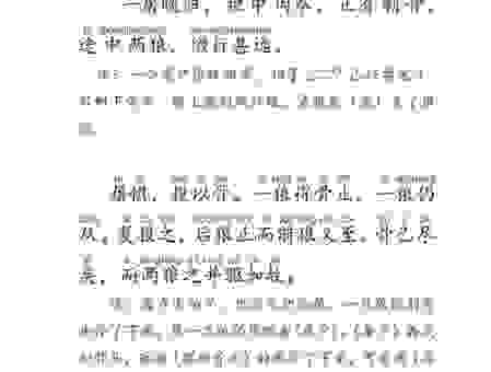 想知道“使羊将狼”的深刻教训吗？赶紧来看