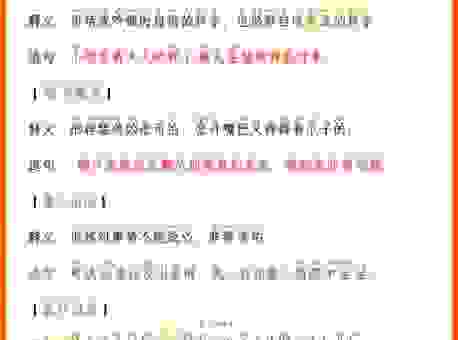 想要知道直接霄汉的意思？简单几句话讲明白