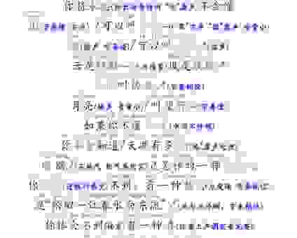 想要知道直接霄汉的意思？简单几句话讲明白