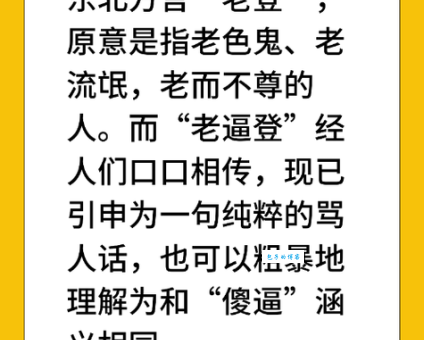 别再问哏儿是什么意思了 老司机带你深入了解