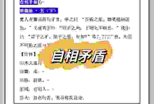 不露圭角是什么意思？搞懂这个典故让你说话更有文化