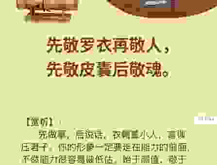不露圭角是什么意思？搞懂这个典故让你说话更有文化