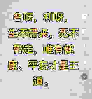 安生是什么意思？这个词语背后隐藏的真正含义你了解吗