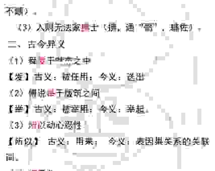 安生是什么意思?这个词语背后隐藏的真正含义你了解吗