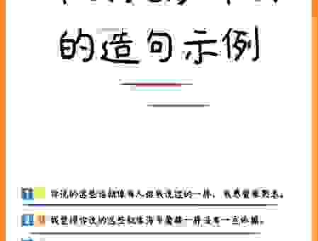 里挑外撅什么意思？口语化的解释让你秒懂！
