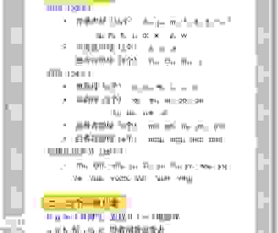 搞懂院墙的拼音写法！快速掌握拼音拼读的窍门！