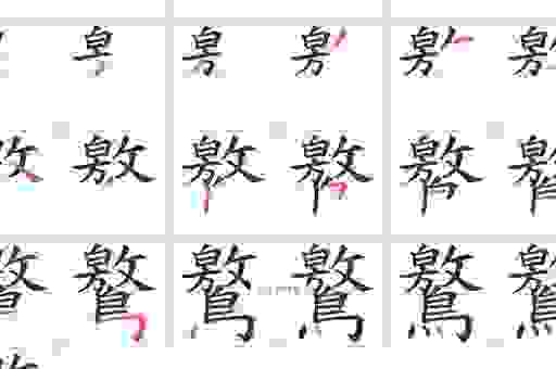 汉字“晽怎么读”其实很简单，这个读音你一定要知道