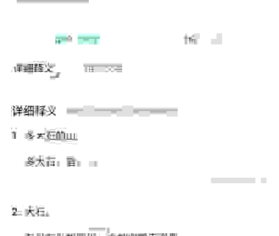 煁怎么读的标准发音是什么？权威解读帮你搞懂