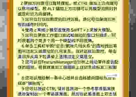 常用APP中的swipe功能如何实现？快速掌握手机操作技巧
