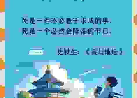 一岁九迁到底是什么意思？揭秘过去生活的不易与艰辛