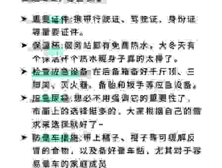 司机常说的回程是什么意思?新手司机必看指南
