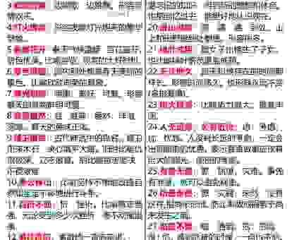 成语碧落黄泉的意思是什么？这个词的真正含义你了解吗？