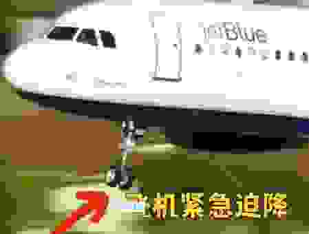 什么是迫降？了解飞机迫降背后的原因和流程