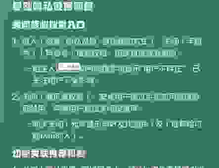 搜sucre时应该注意些什么？新手必看的搜索指南