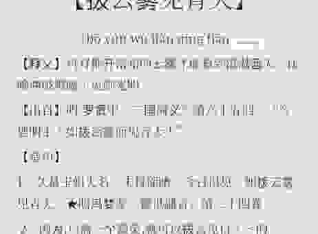 云裳到底是什么意思？不同语境下的含义都讲清楚