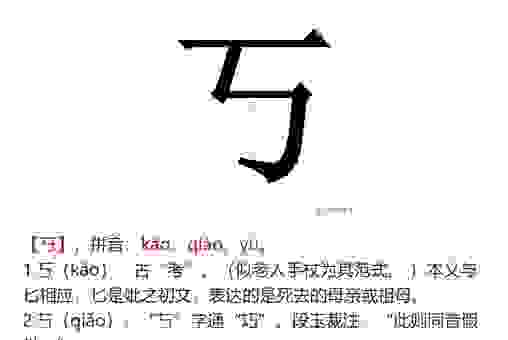 帞字怎么读的正确发音是什么？其实读音很简单别被骗了