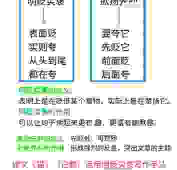 “一晦一明”到底啥意思？资深老师教你快速理解