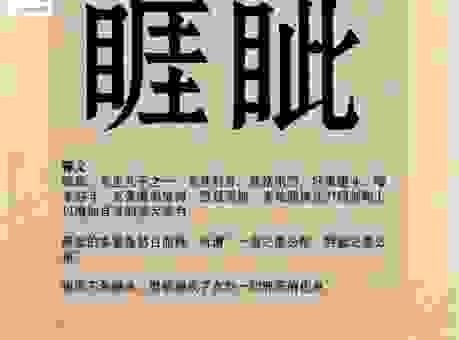 暡怎么读其实很简单,快速学会这个生僻字读音