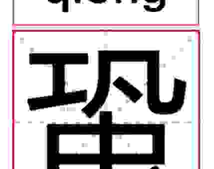 暡怎么读其实很简单，快速学会这个生僻字读音