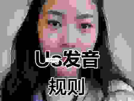 MANUS读音发音技巧有哪些？这些方法让你的口语更地道