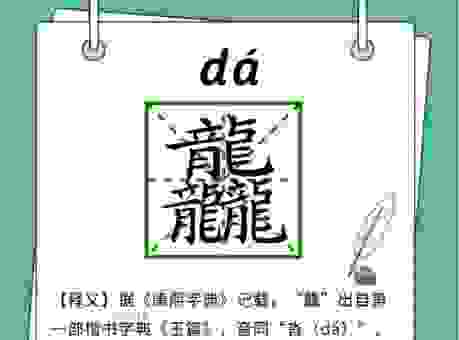 櫬字怎么读才正确，教你读准这个不常见的汉字