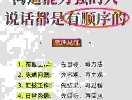 搞懂先为之容是什么意思，职场沟通不再吃亏