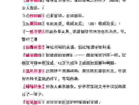 旱魃为虐的意思原来是这样？口语化解释让你秒懂