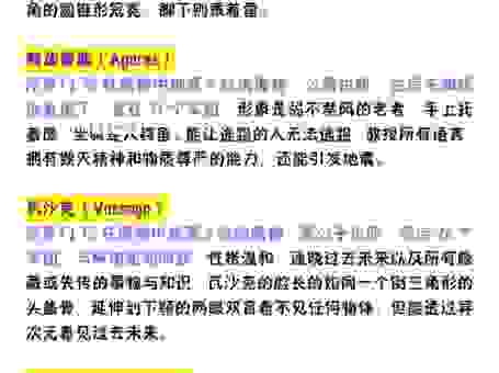 神魔是什么意思的背后？揭秘东西方文化的不同理解