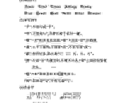 汉字“邏”字怎么读才正确？专业人士教你准确发音！