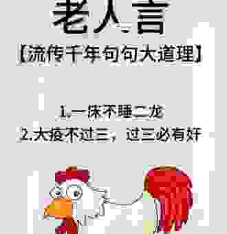 搞不懂祸乱是什么意思？用大白话给你解释清楚