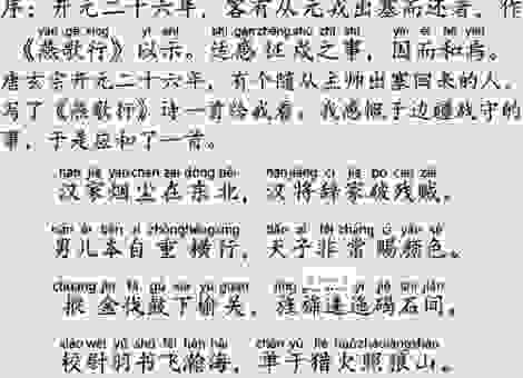 诗词里的乳燕飞是什么意思？原来是这么一回事