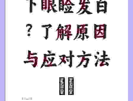 网友常说的擦亮眼睛什么意思？背后含义其实很简单！
