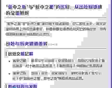 为什么说人是釜中之鱼？深入理解这个成语的含义