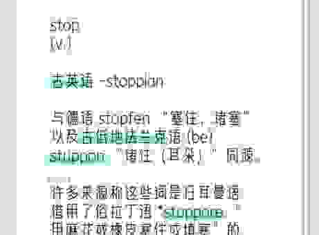non-stop 的真正含义是什么？看完你就明白了！
