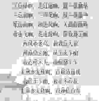 风尘之声的意思是什么？简单几句话帮你讲明白