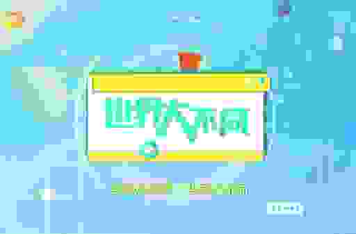 在专业术语中出界是什么意思？不同领域解释大不同