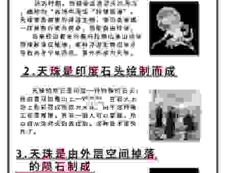 天术到底是什么意思？新手也能快速了解的解释