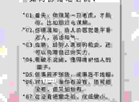 快速了解杨虎围匡的意思，避免在社交中闹笑话！