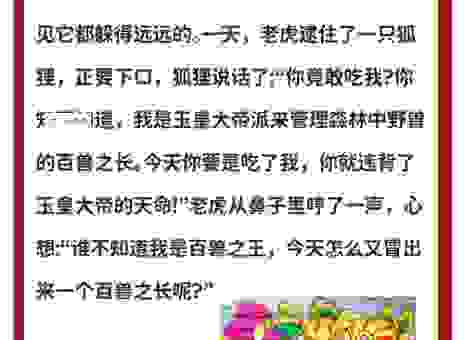 快速了解杨虎围匡的意思，避免在社交中闹笑话！