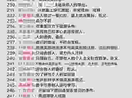 搞懂矫若惊龙的意思，写作文和说话都不怕用错